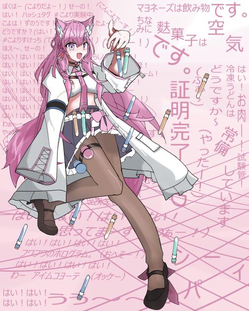 博衣こより！ Koyori　マヨネーズは飲み物です。ちなみに麩菓子は空気です。