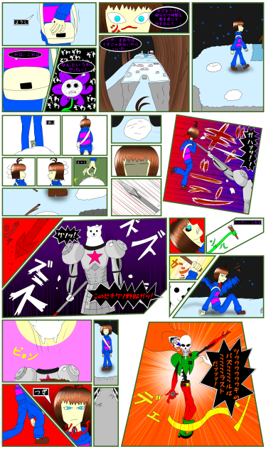 HARDCORE_TALE チャプター1 第50話「ギャップ」