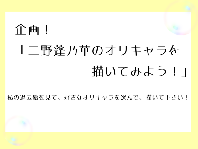 企画を、、、