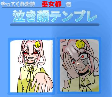 ゆとちゃんのテンプレー！！