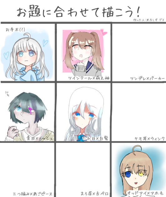 メッシュは可愛い☆