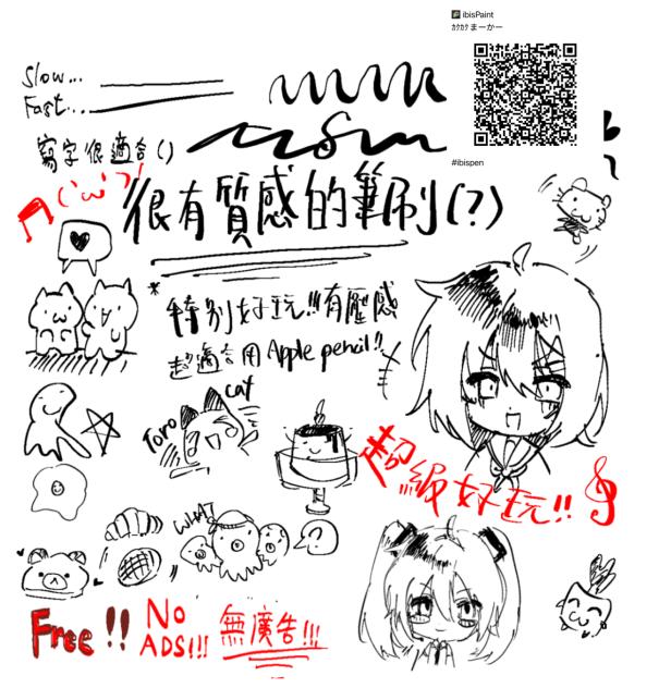 很有質感的筆刷