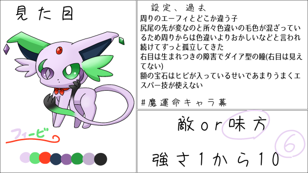 キャラ募集です！♦️