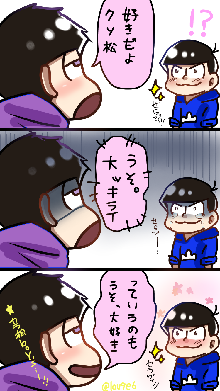 大遅刻エイプリルフール色松 Ibispaint