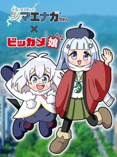 かってに札幌コラボ