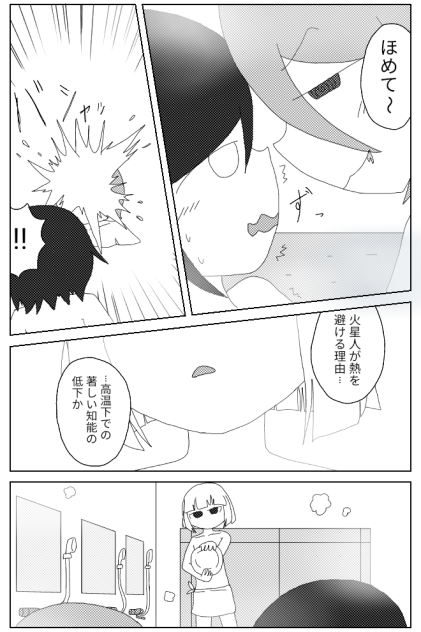 BluePlanets第16話⑦【オリキャラ ロウェイ】