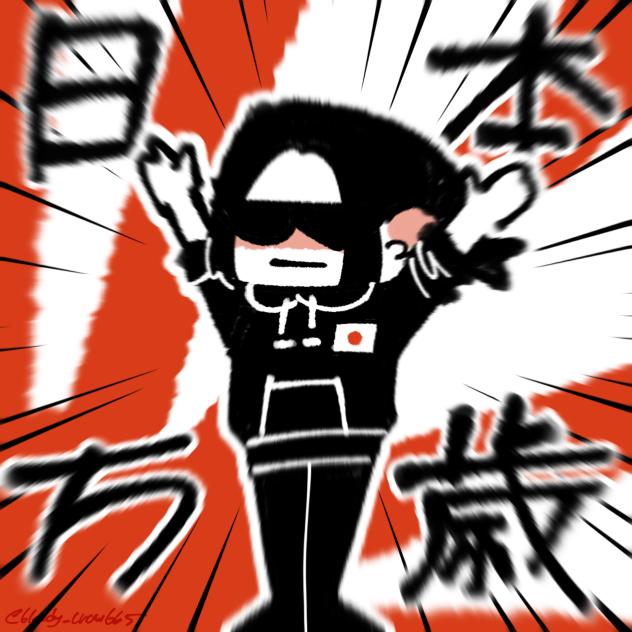 🇯🇵Banzai🇯🇵