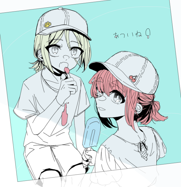 夏