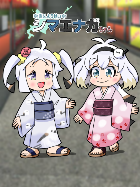 浴衣エナガちゃんズ