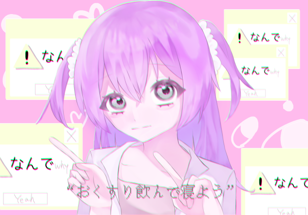 お薬飲んで寝よう
