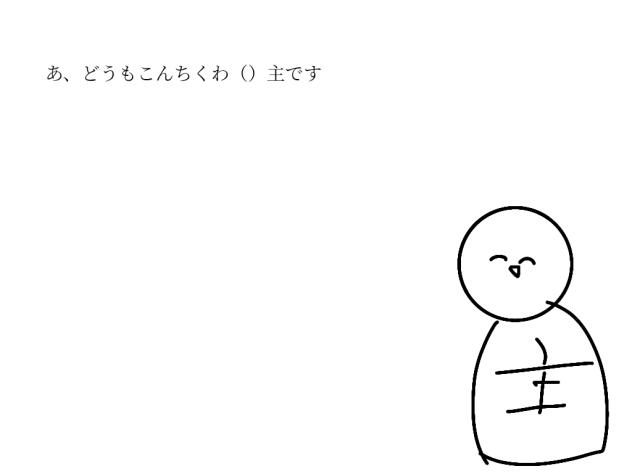 大規模企画、お知らせ