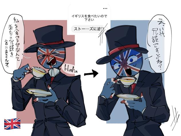 イギリスを食べたい！