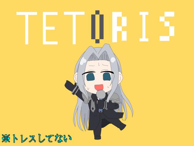セフィリス(？)