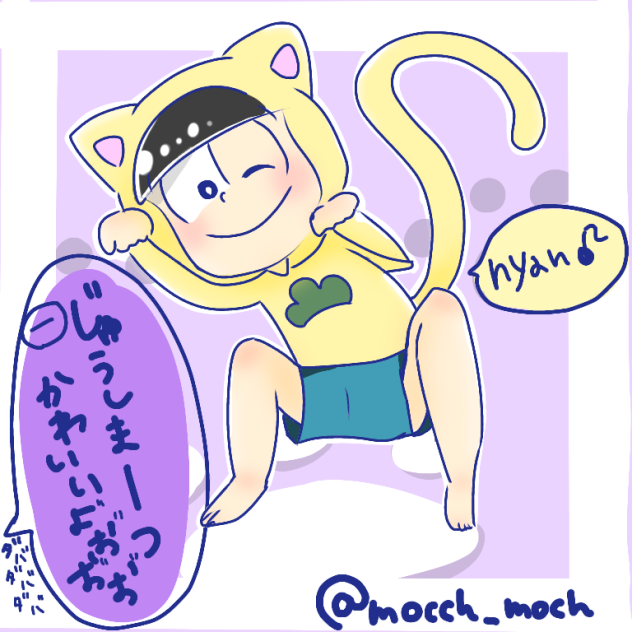 十四松