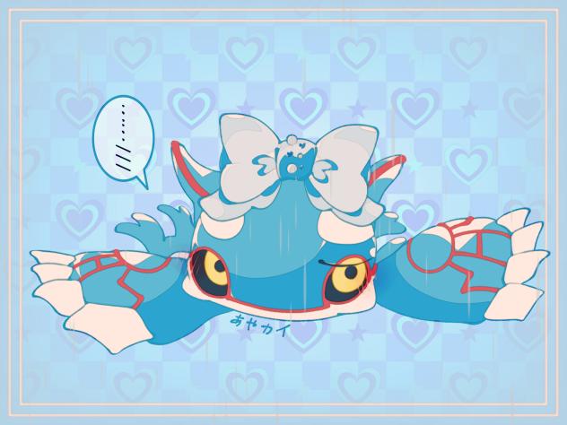 リボンつけてるカイオーガちゃん
