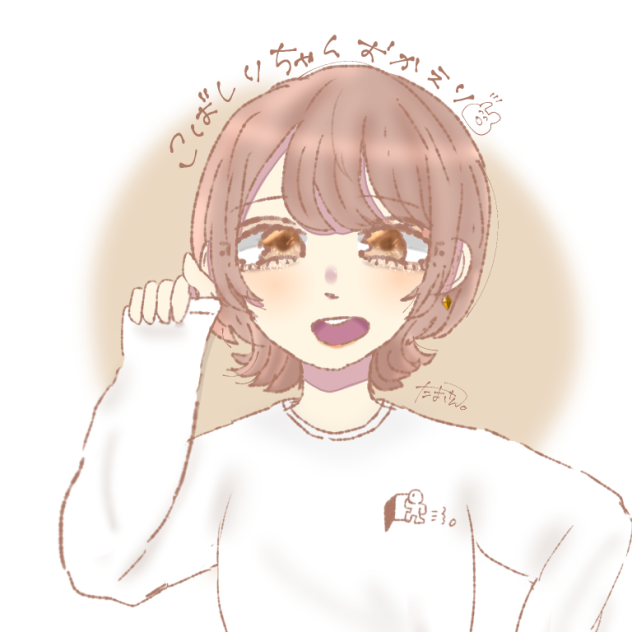 こばしり。