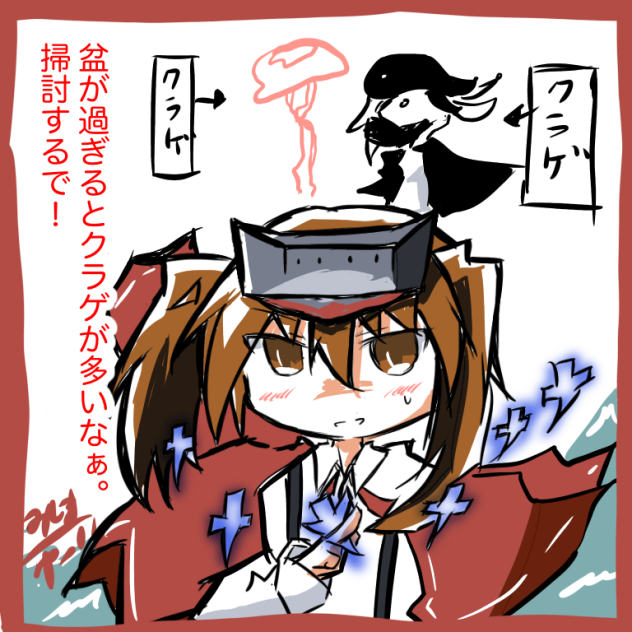 クラゲ掃討任務
