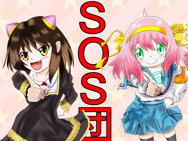 入れ替えアーニャwith涼宮ハルヒ