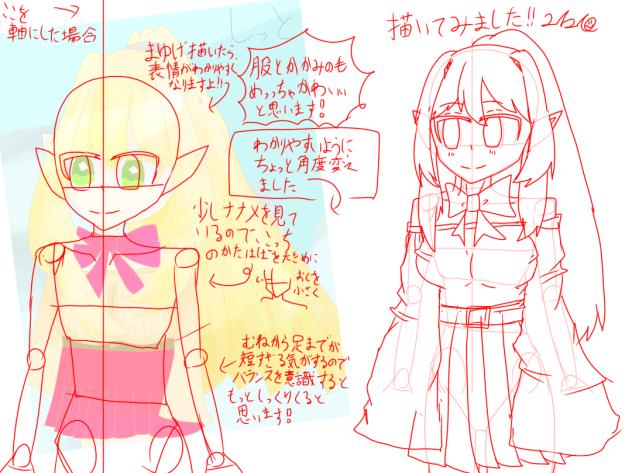 赤ペンさせていただきました