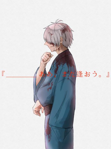 ゲゲ郎　リメイク
