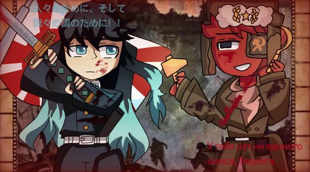wwII Crossover ❤🔥