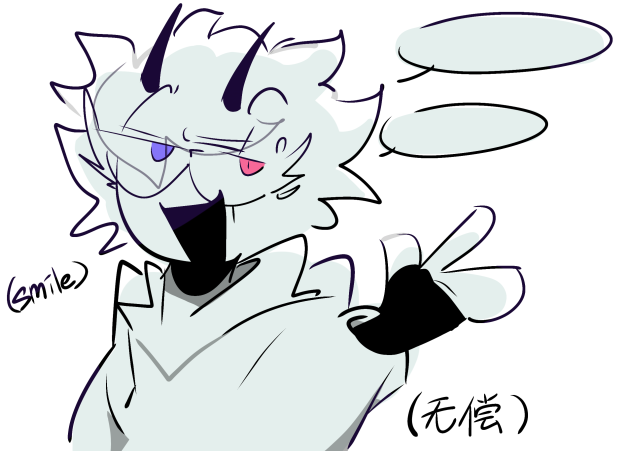 无偿）