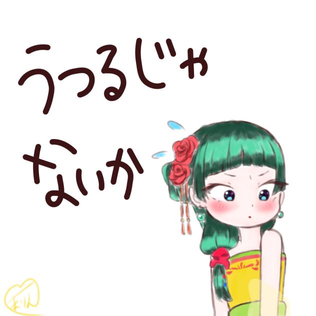 うつるじゃないかっ