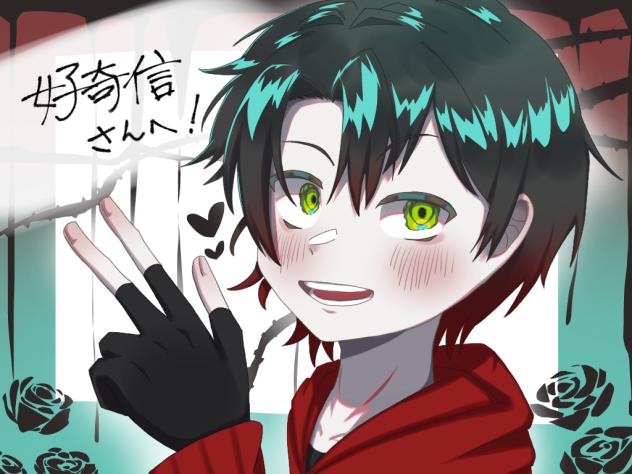 好奇信さんちのこうさん！