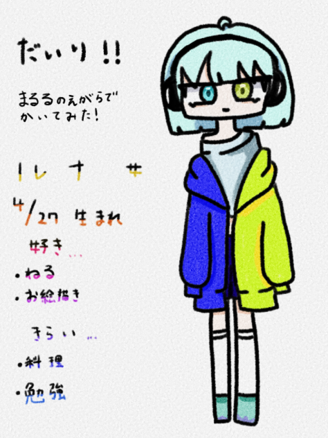 まるるの絵柄で代理！