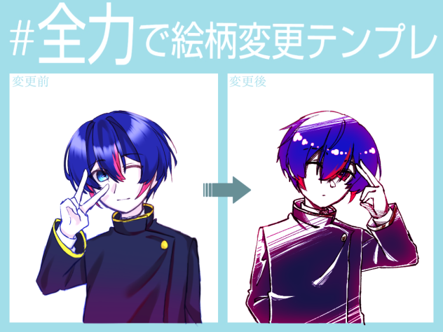 絵柄変更