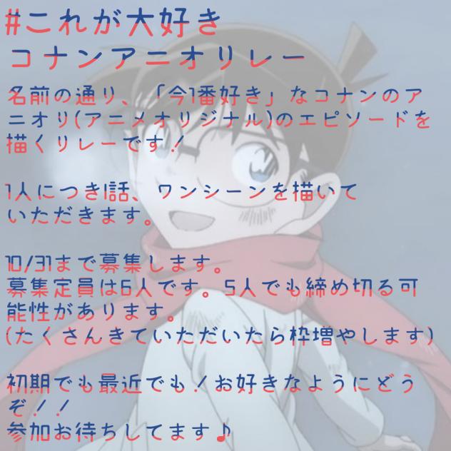 お知らせ【リレー開催⁉︎】