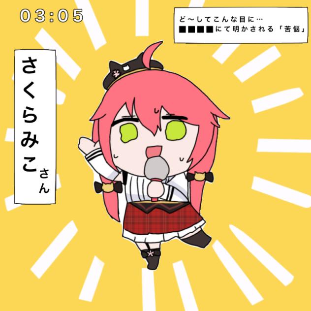 テトリス(さくらみこversion)