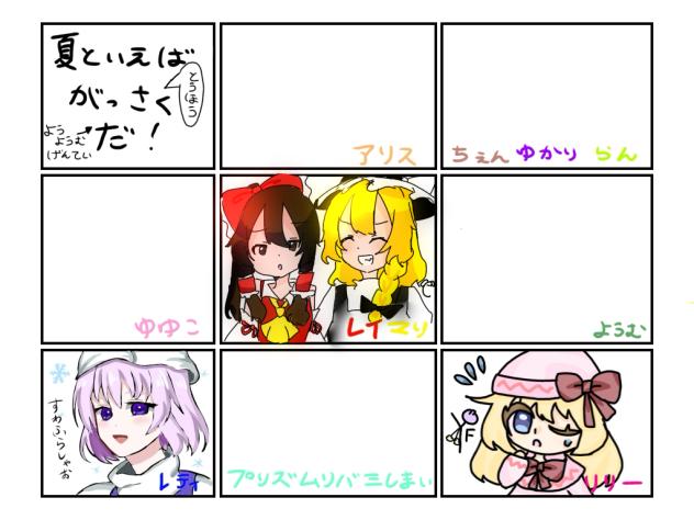 東方合作