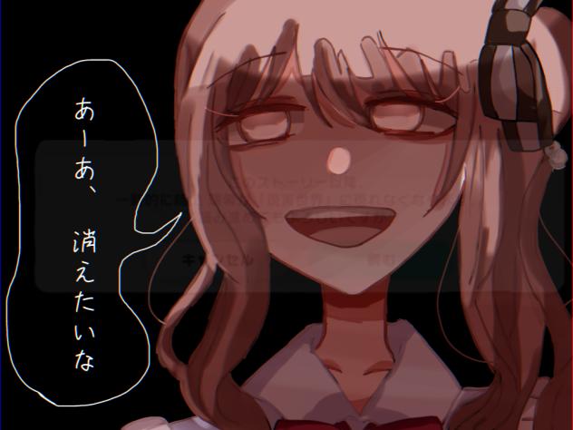 「願い通りになったじゃないか」