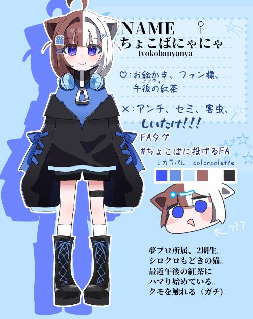 立ち絵ぇぇぇ