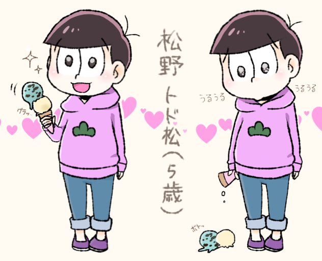 トド松【年齢操作注意】 - ibisPaint