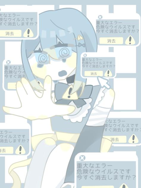 待って！