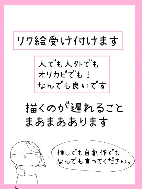 受け付け！