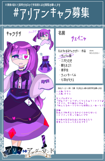 アリアン！ ibisPaint