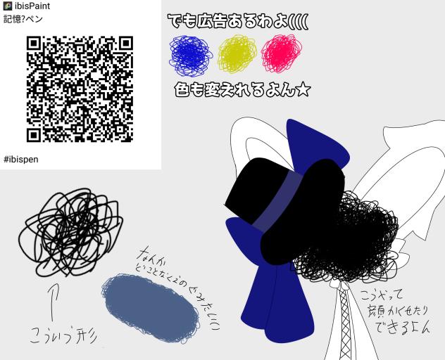 ペン★