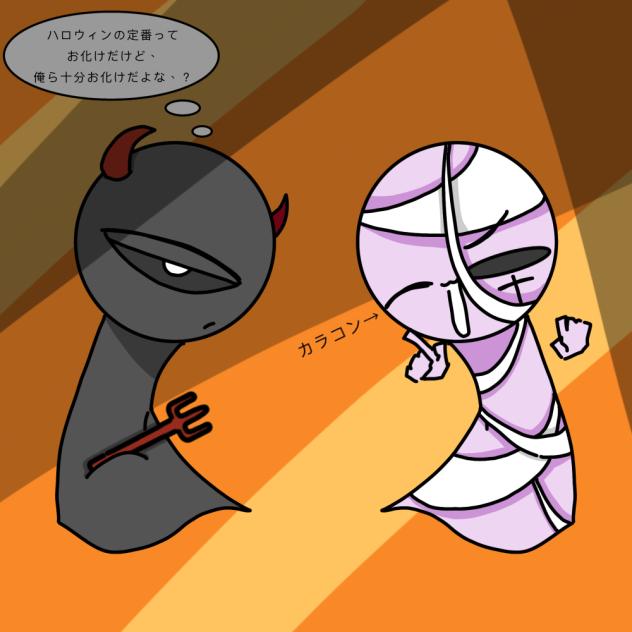 ハロウィンイラスト