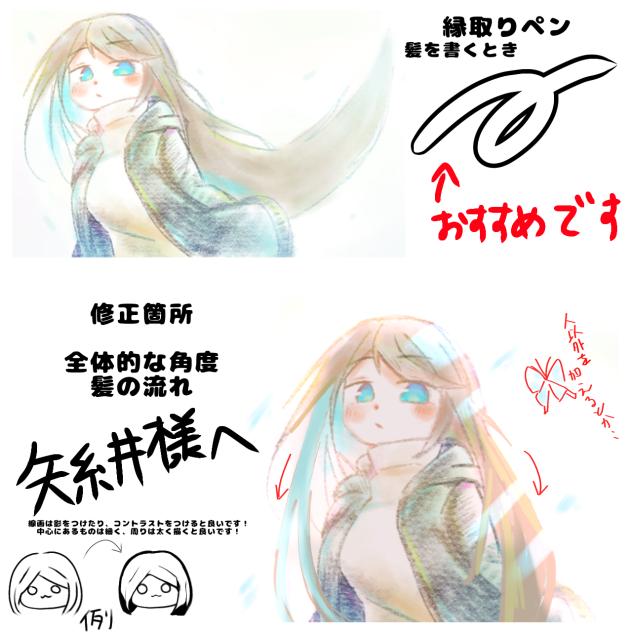 矢絣様添削