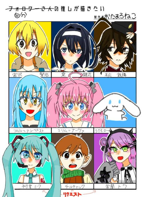 自分の推しが描きたい
