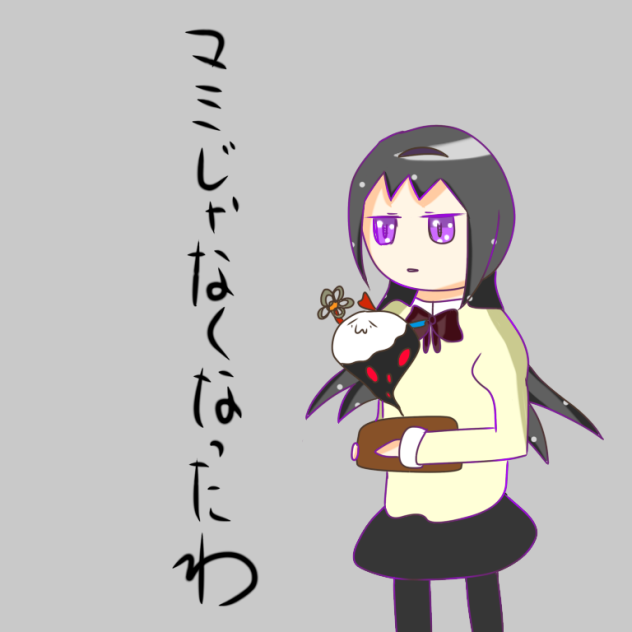 まみほむ
