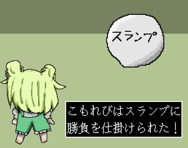 古いゲーム風