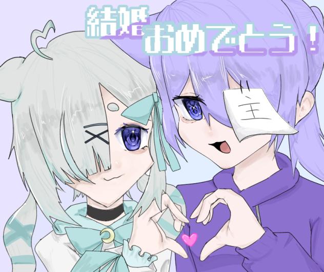 結婚おめでとうっっっっっっっ！！！！！！！！！
