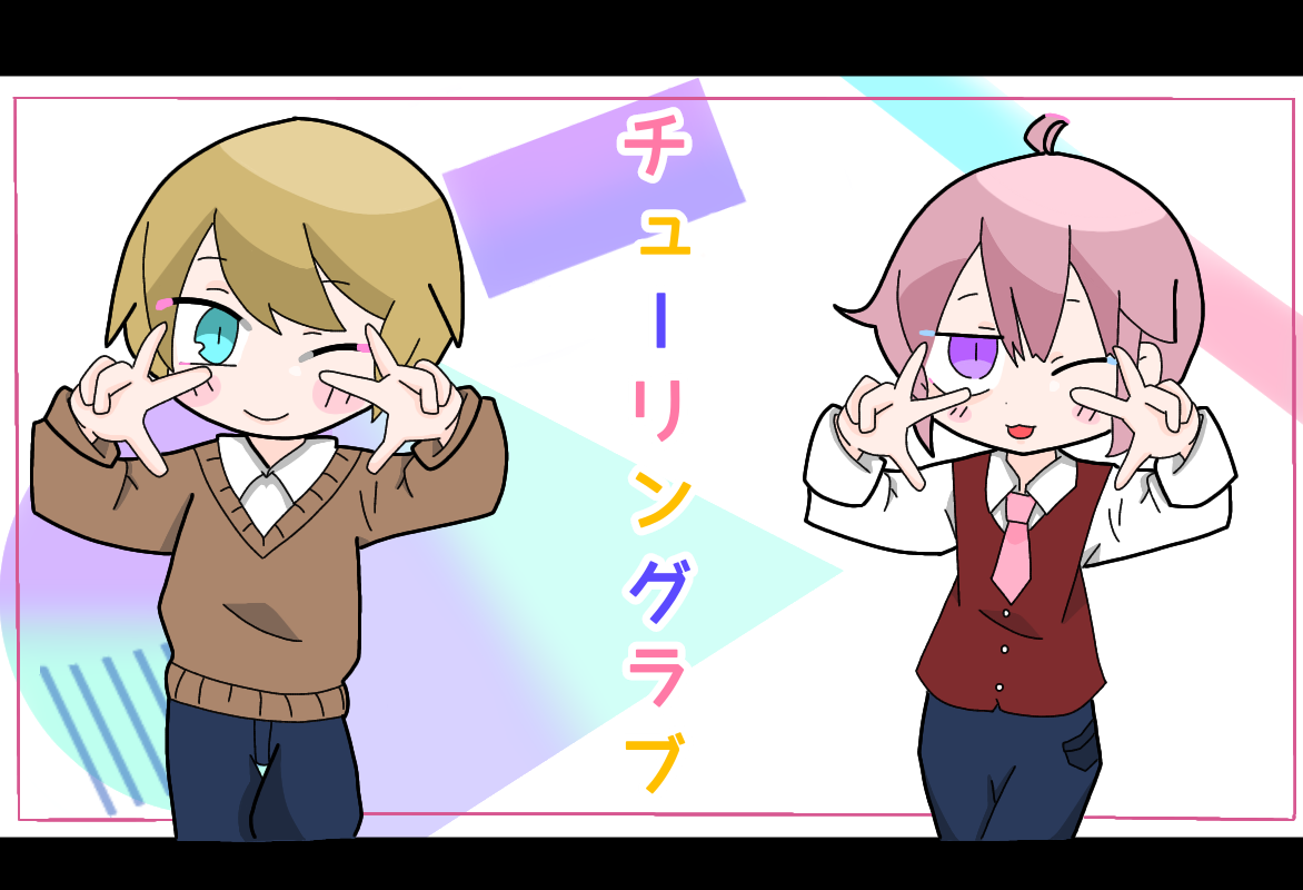 でチューリングラブ Ibispaint でチューリングラブ Ibispaint