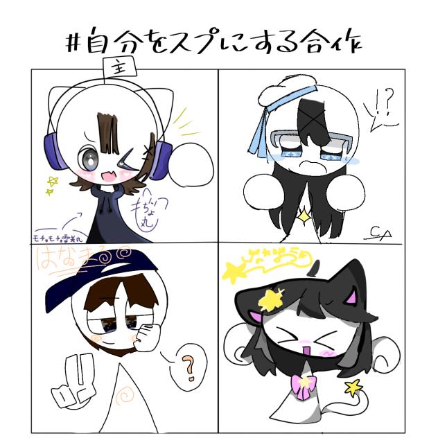 やったど‼️‼️‼️