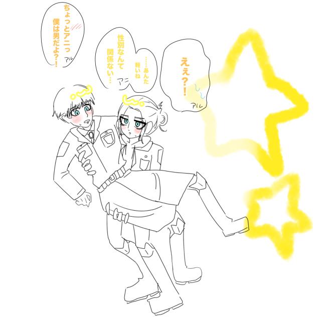 推しカプ