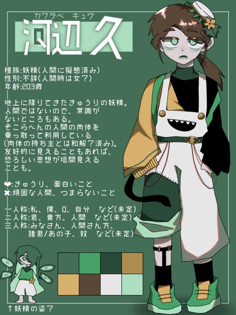 Q(改)
